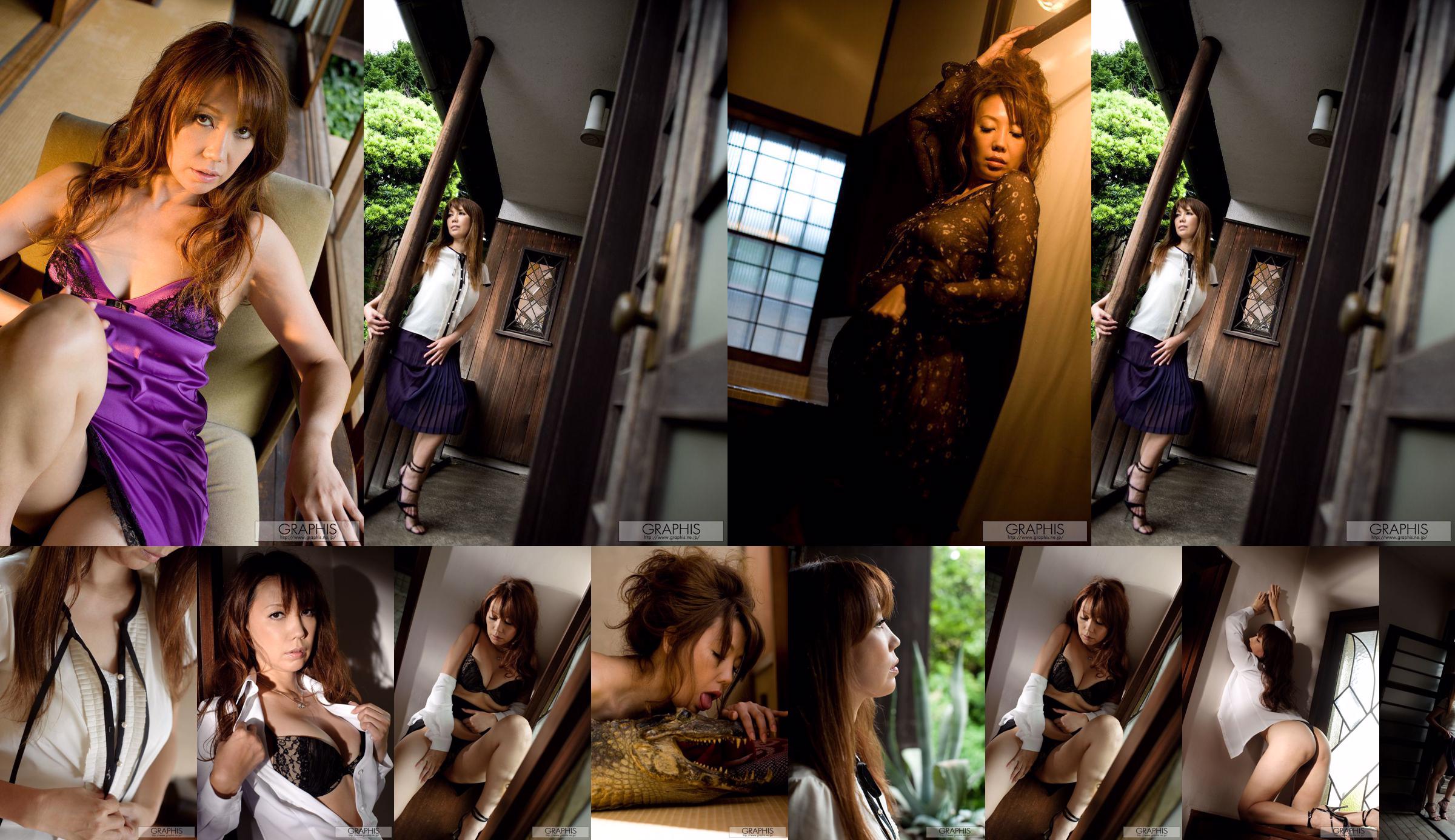 Hitomi Koman / Ryusei Shark << The Crocodile Lady >> [Graphis] Special Contents No.26b7a9 Page 1