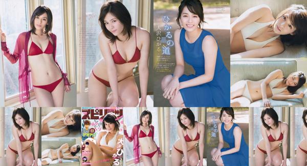 Hikaru Ohsawa Total 1 Photo Albums