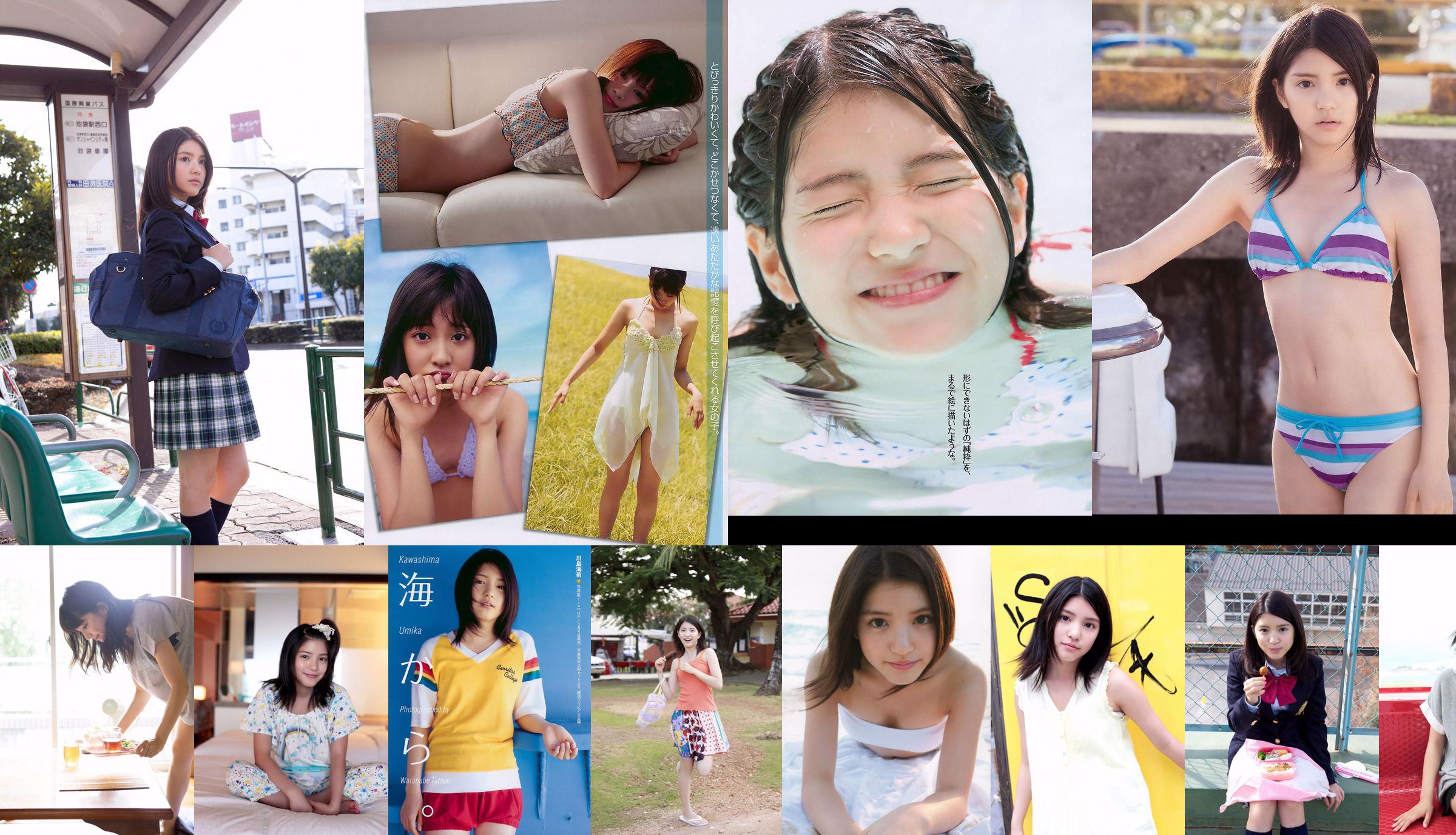 Umika Kawashima << Gadis musim panas, mekar!  No.f99eb5 Halaman 4