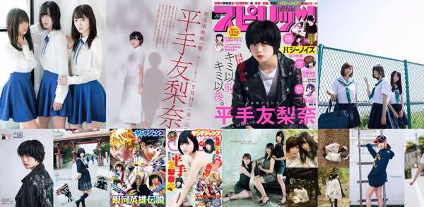 Yurina Hirate Yurina Hirate Total 7 Photo Albums