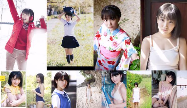 Musubu Funaki Total 7 Photo Albums