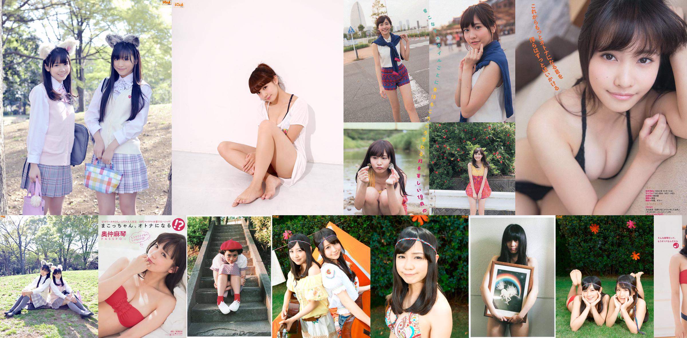 [นิตยสาร Young] Makoto Okunaka Hinako Sano Ayumi Hamasaki 2013 No.50 ภาพถ่าย Makoto No.4329f6 หน้า 2