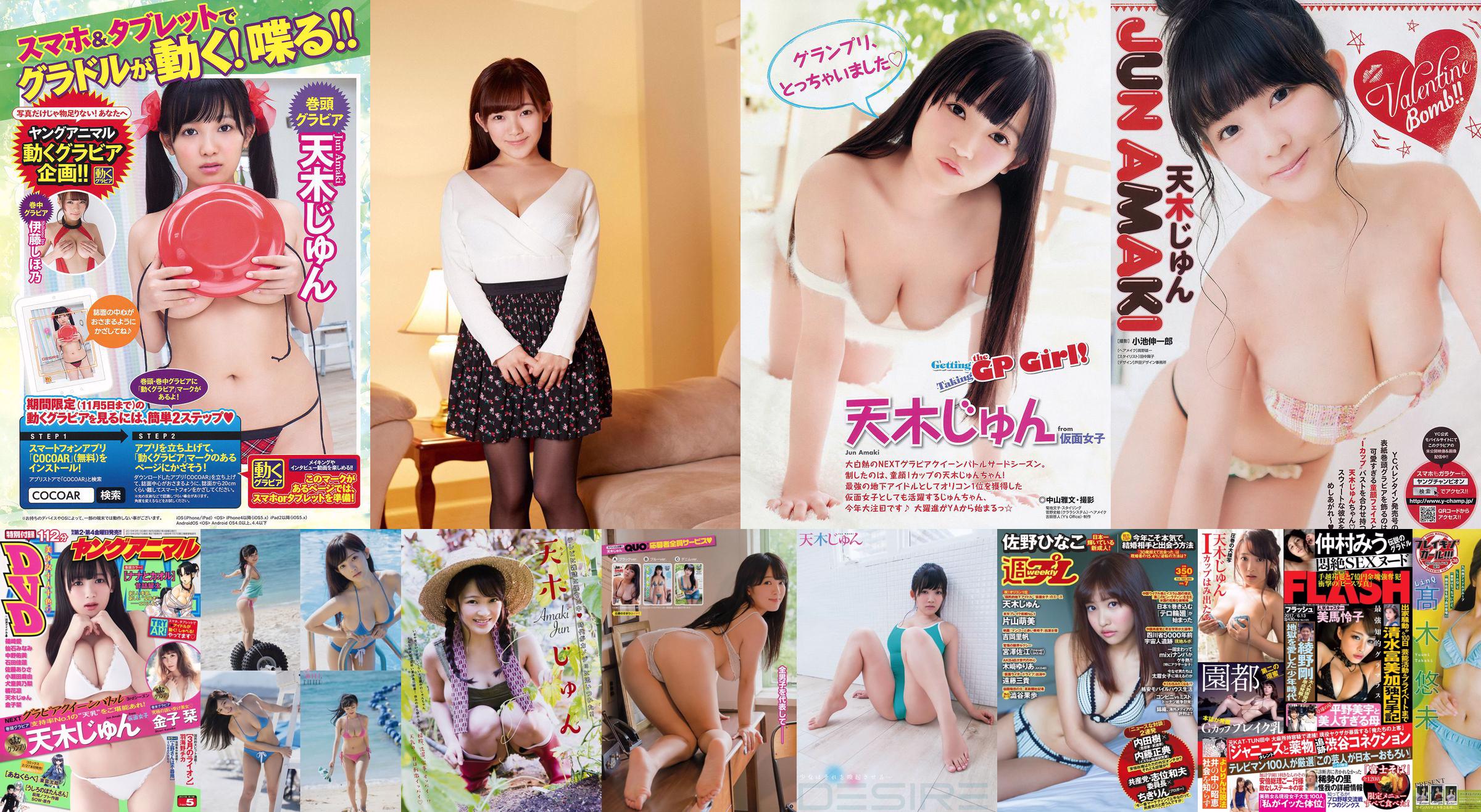 [Cosdoki] Rika Takahashi Rika Takahashi takahashirika_pic_sexyjk1 No.08cf5f Trang 1
