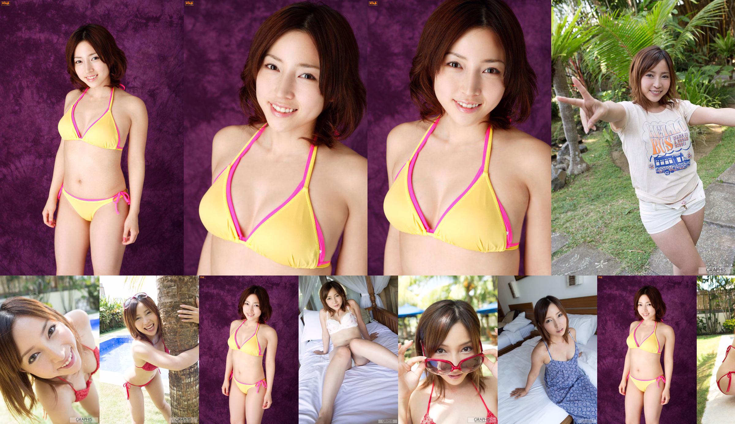 Nei Minami / Ayumi Minami [Graphis] Primera fotograbado Primera hija No.448f36 Página 1