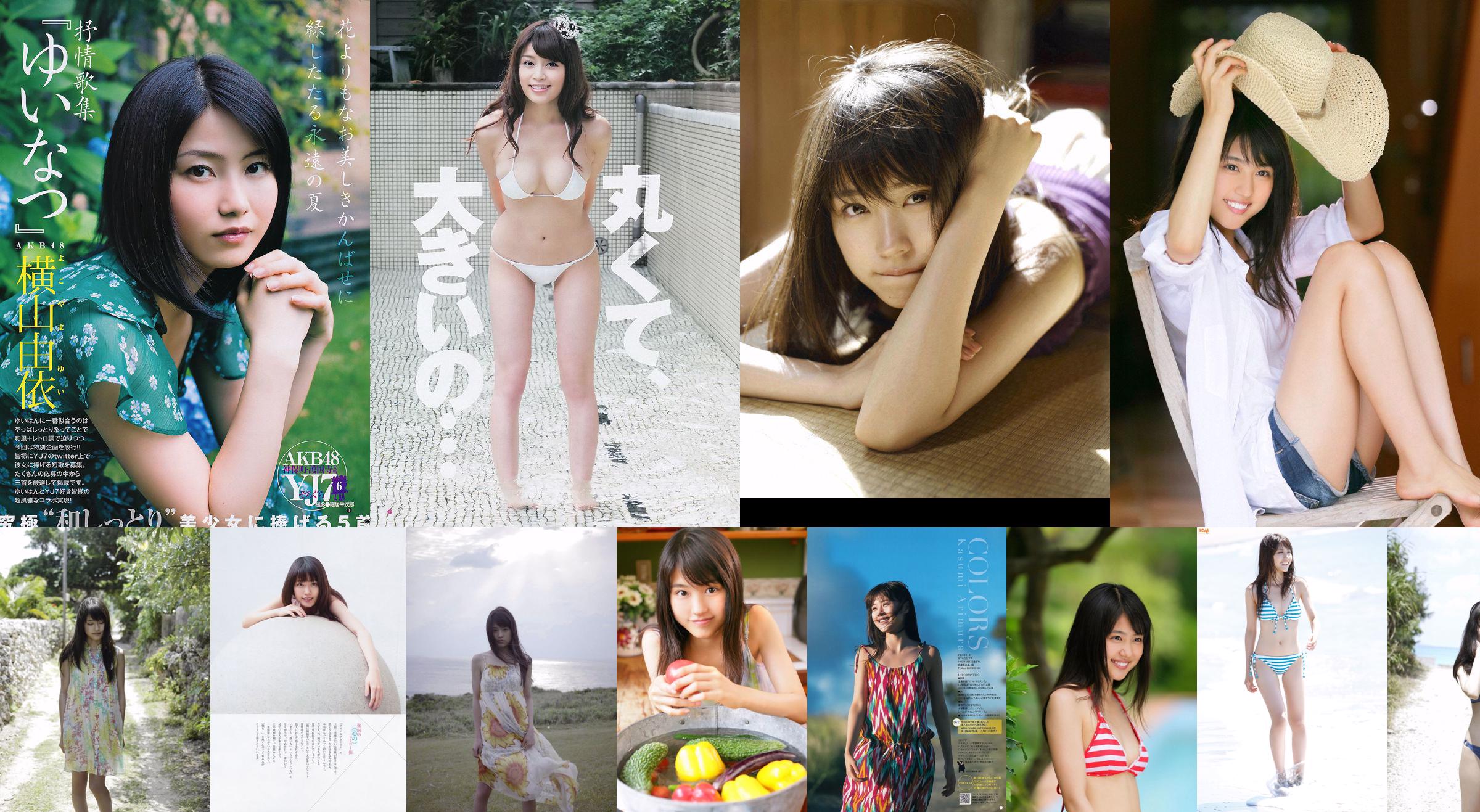 Kasumi Arimura "Summer Asopi. Water Asopi" [YS Web] Vol.523 No.a56fbb Página 11