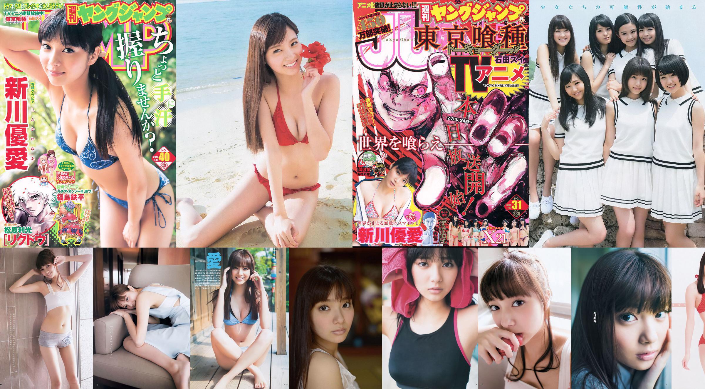 Yua Shinkawa 48 Groupe Hinako Kinoshita [Saut hebdomadaire des jeunes] 2014 No.06-07 Photographie No.3fa84a Page 1