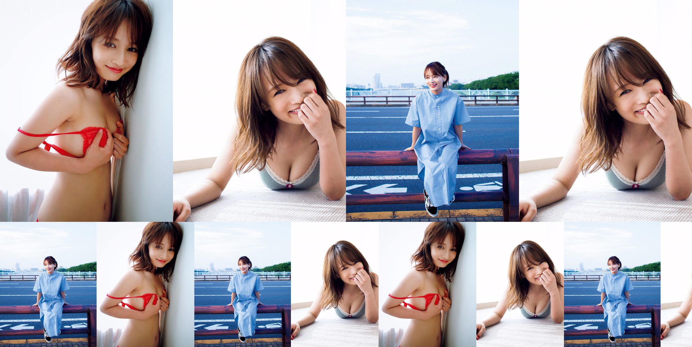 [FRIDAY] Mai Watanabe "F cup with a thin body" photo No.5a844a Page 1