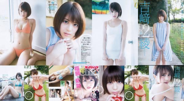 Aya Yoshizaki Nombre total d'albums photo 1