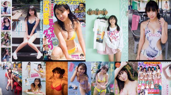 Sawaguchi Aika Total 3 Album Foto