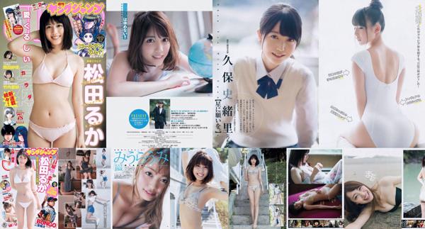 Ruka Matsuda Total 3 Photo Albums