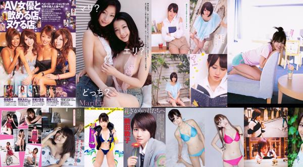 Maeda Atsuko Total de 26 álbuns de fotos