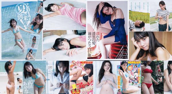 Ayana Takeda Total 3 Photo Albums