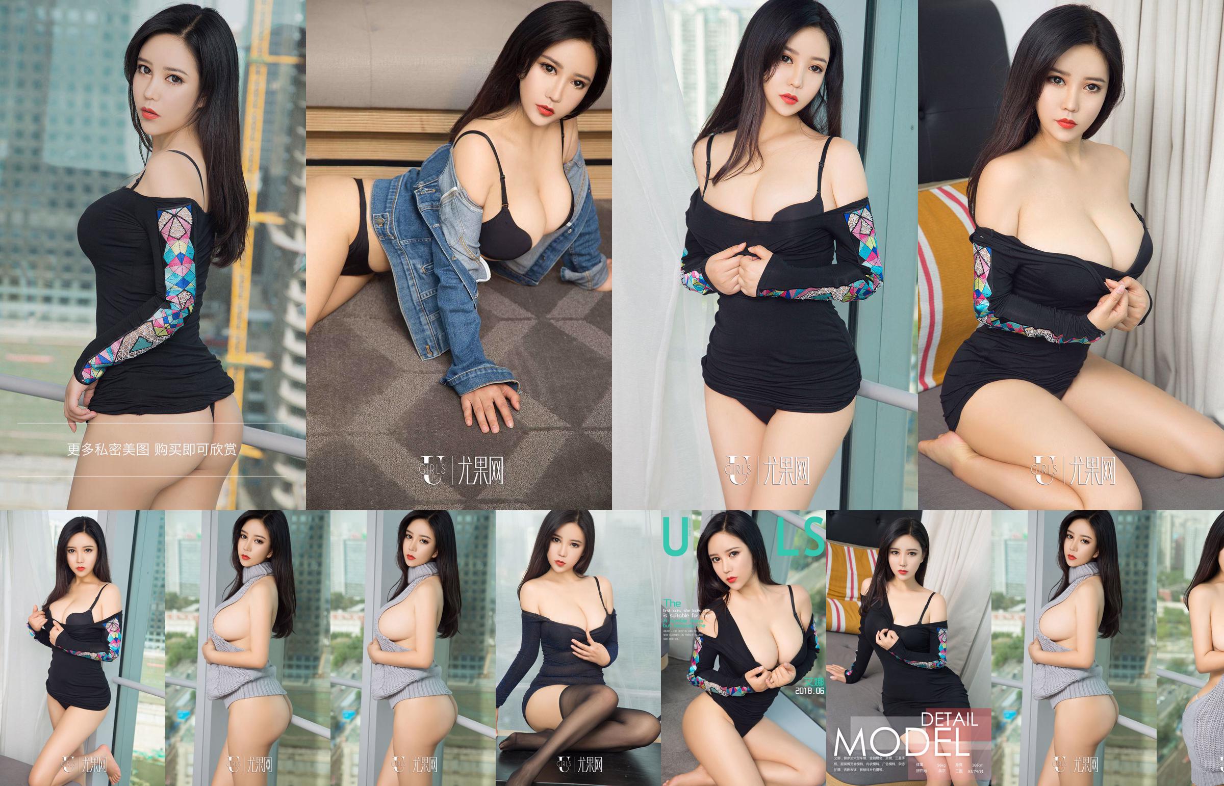 Aina "Sexy Collision" [Youguoquan Love Stun] No.1129 No.3d1632 Pagina 1