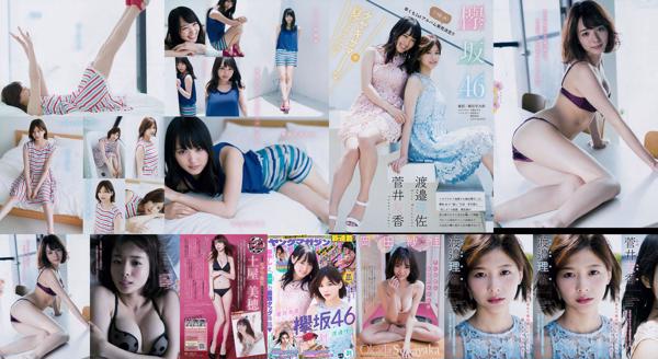 Risa Watanabe Total 1 Photo Albums