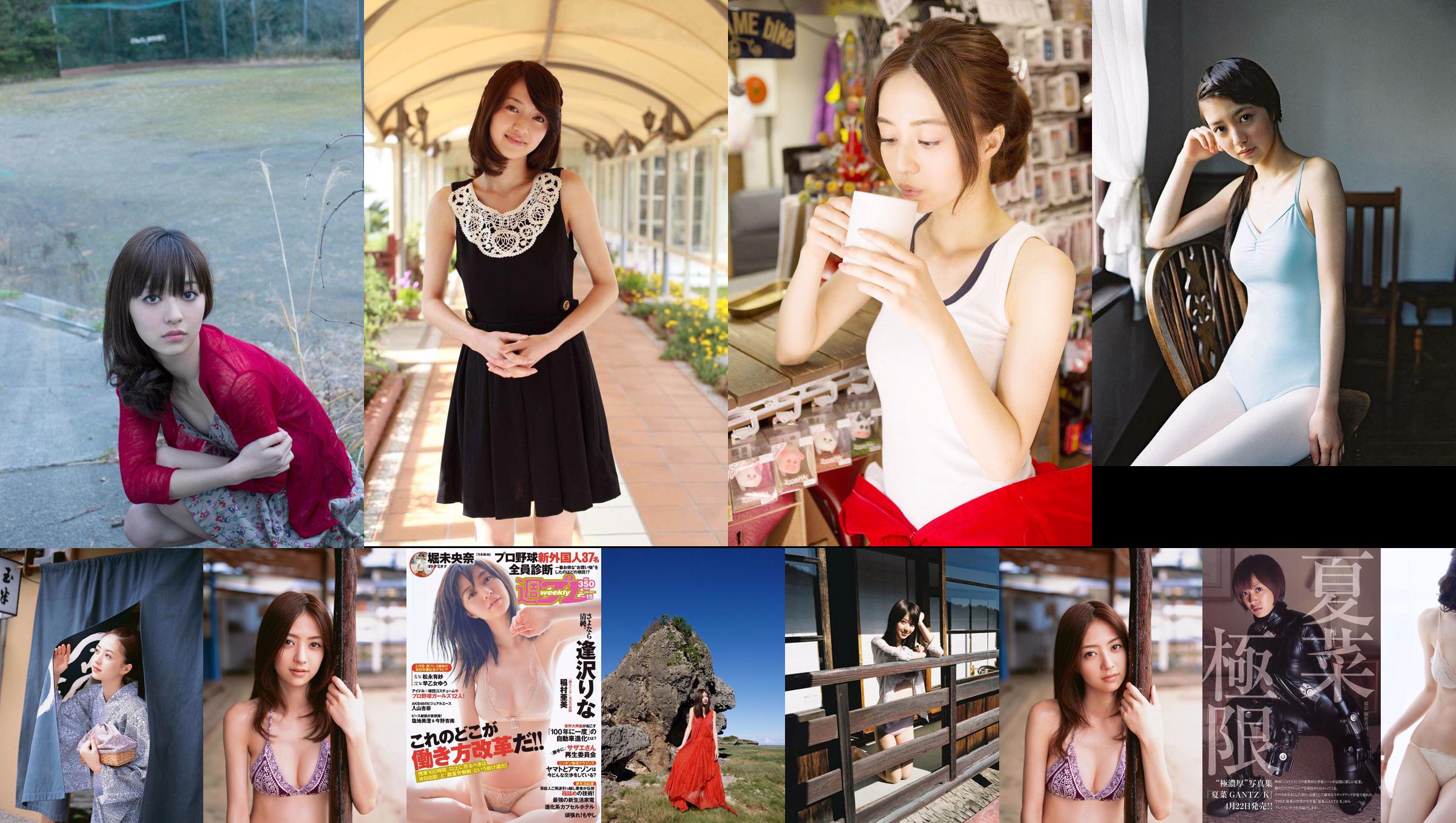 Rina Aizawa / Rina Aizawa << Verano de recuerdos >> [YS Web] Vol.426 No.b944e3 Página 1