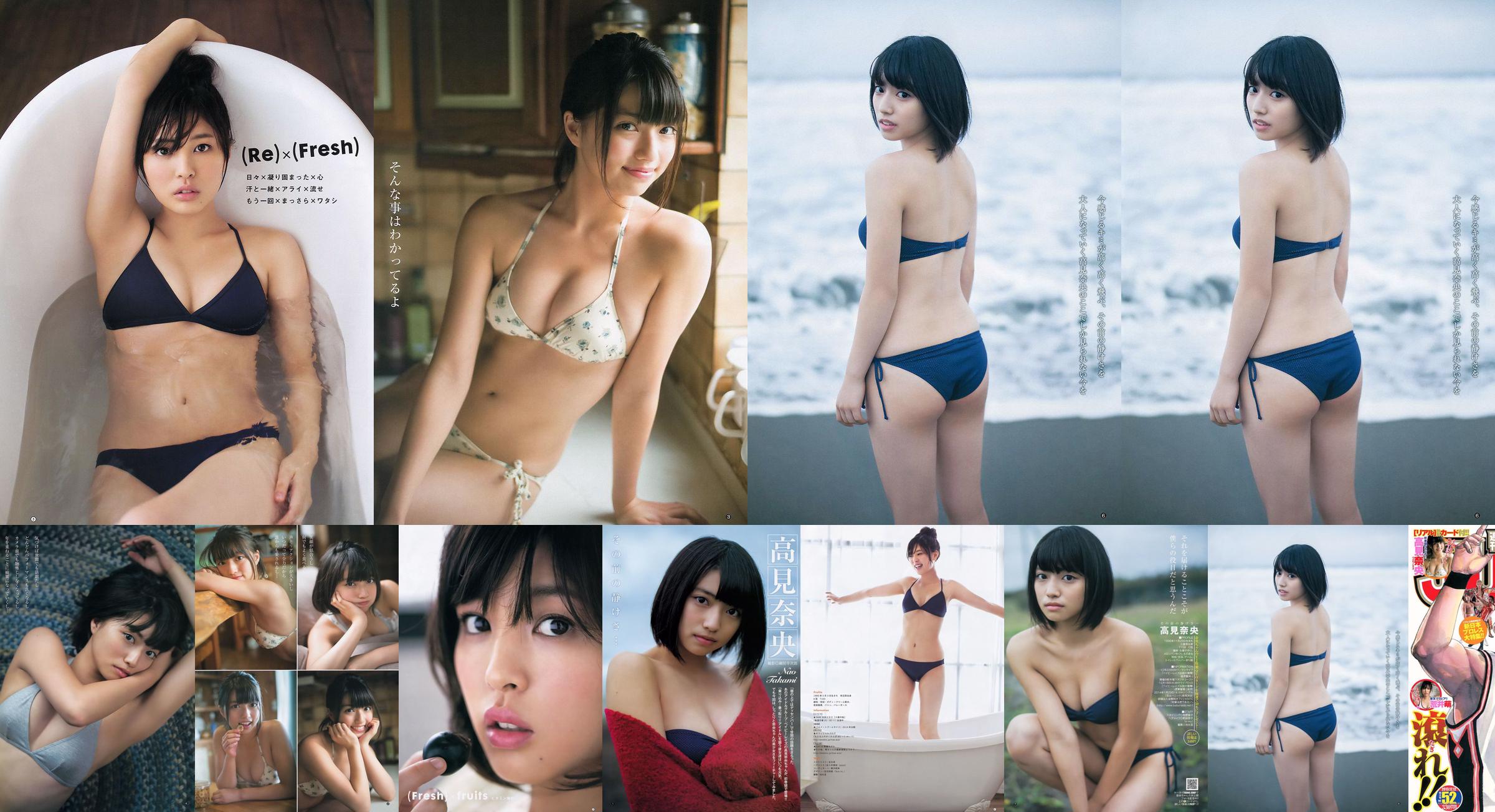 Takamina Nao Arai Moe [Weekly Young Jump] 2013 No.52 Photo Magazine No.6def3b Page 1