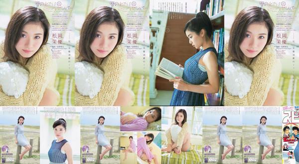 Mayu Matsuoka Nombre total d'albums photo 1