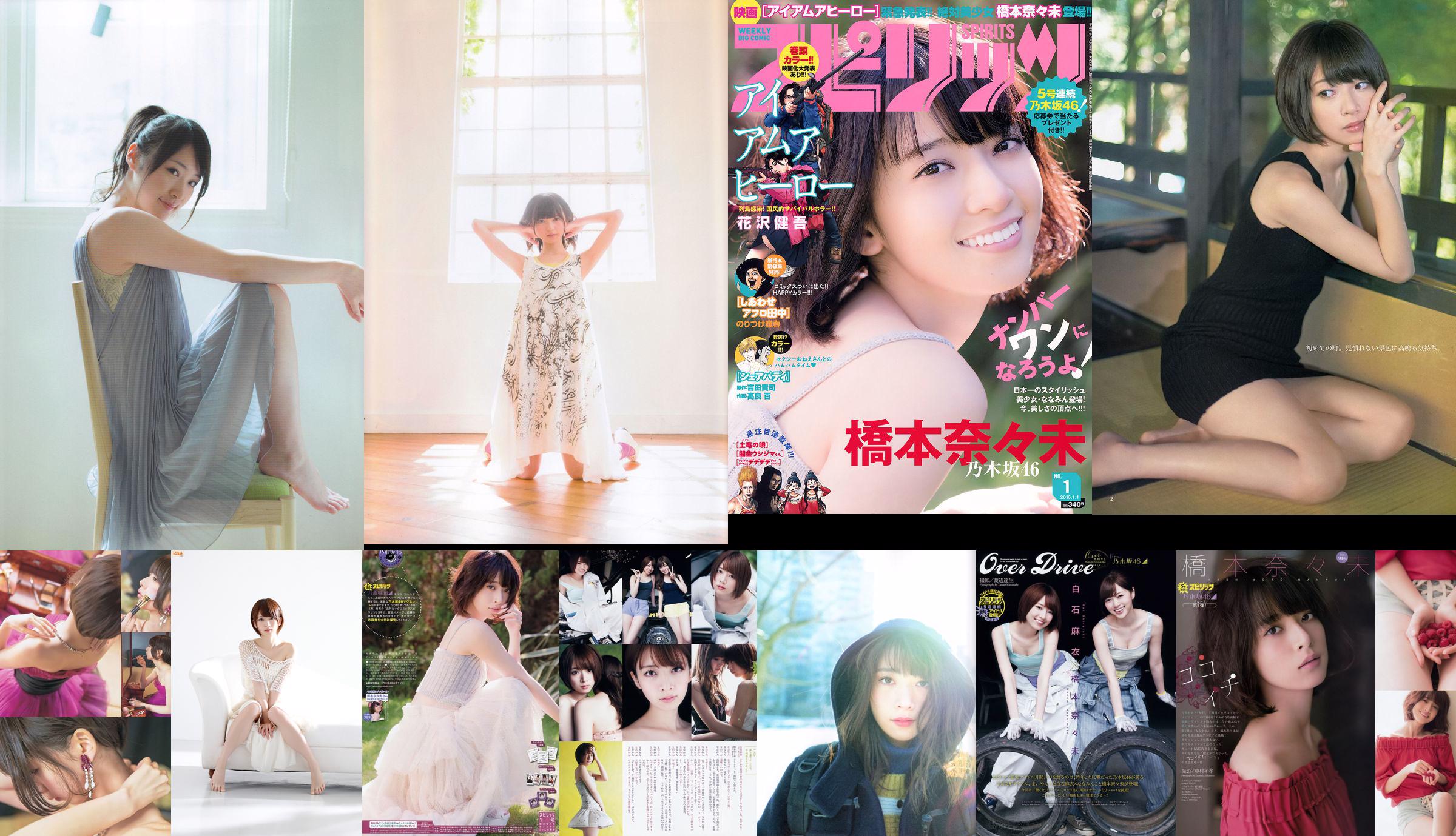 Nami Hashimoto, Mio Aoyama BABYMETAL [Lompatan Muda Mingguan] 2013 Majalah Foto No. 29 No.82028d Halaman 1