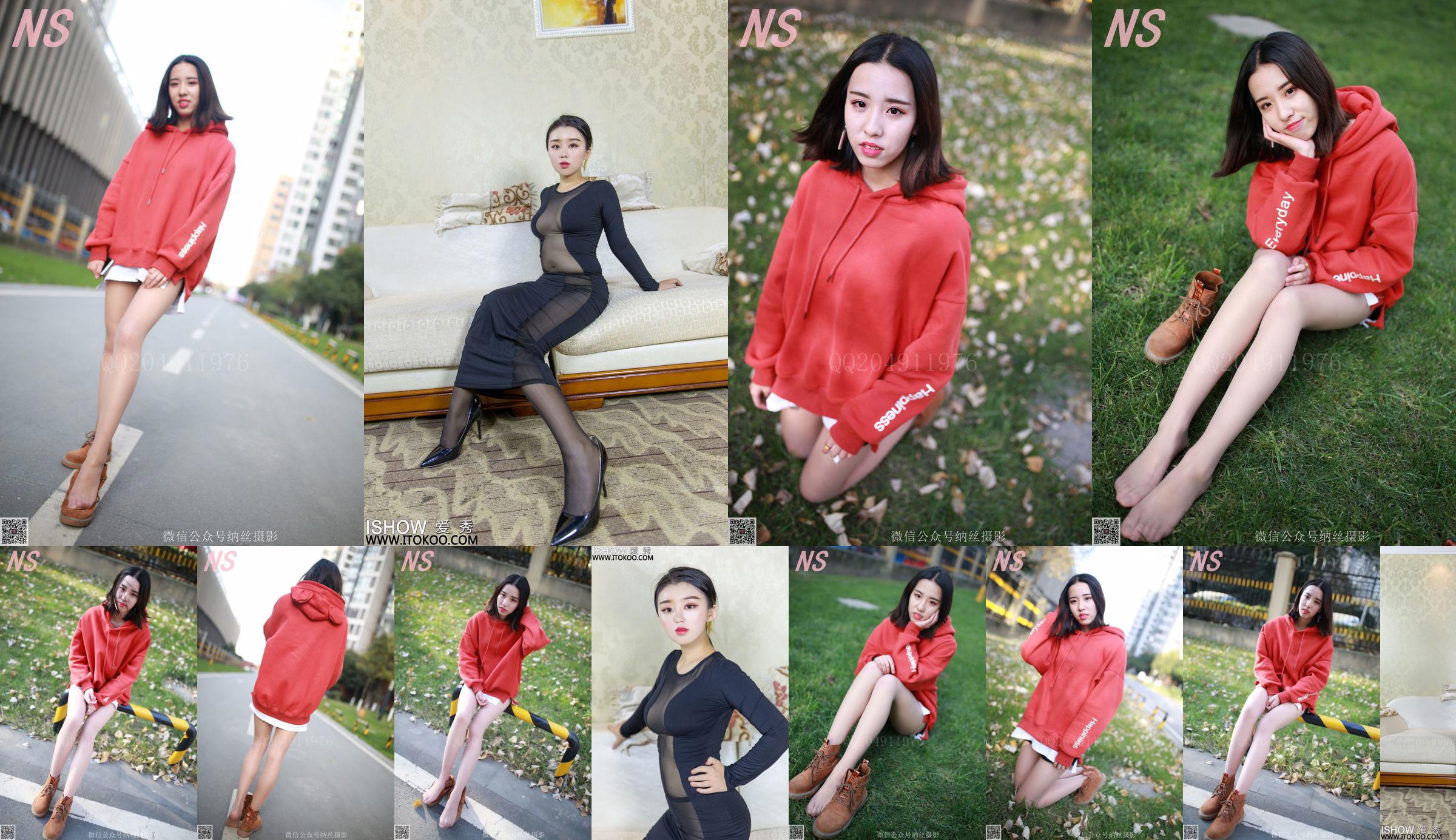 Jojo "เสื้อกันหนาวสีแดง" [Nasi Photography] NO.116 No.5b8d96 หน้า 2