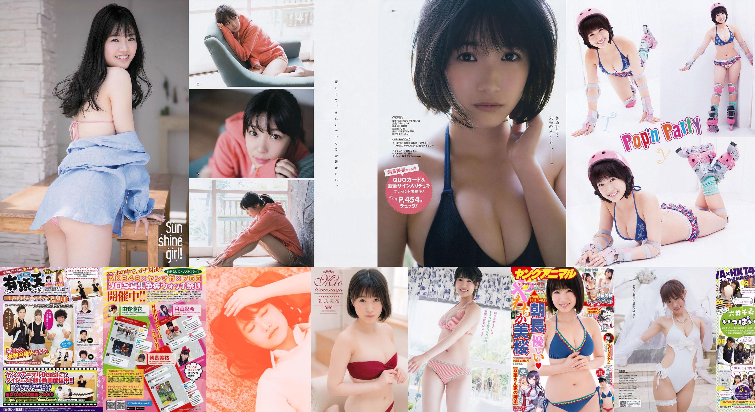 [Młody Gangan] Asanagami Sakura Kamura Mami 2017 nr 11 Photo Magazine No.3141d7 Strona 1