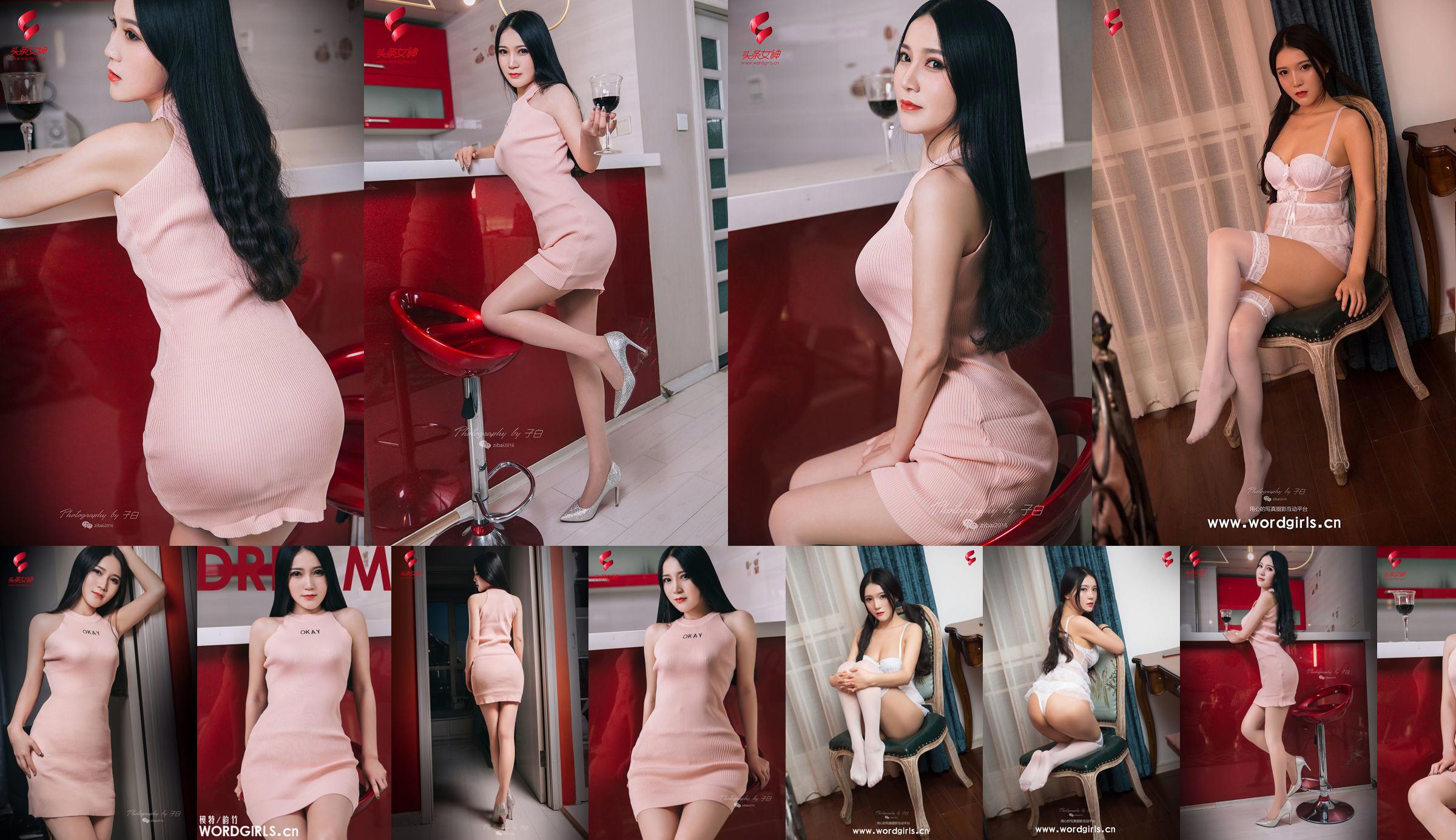 Yun Zhu "Người phụ nữ xinh đẹp" [Headline Goddess wordgirls] No.644d6e Trang 5