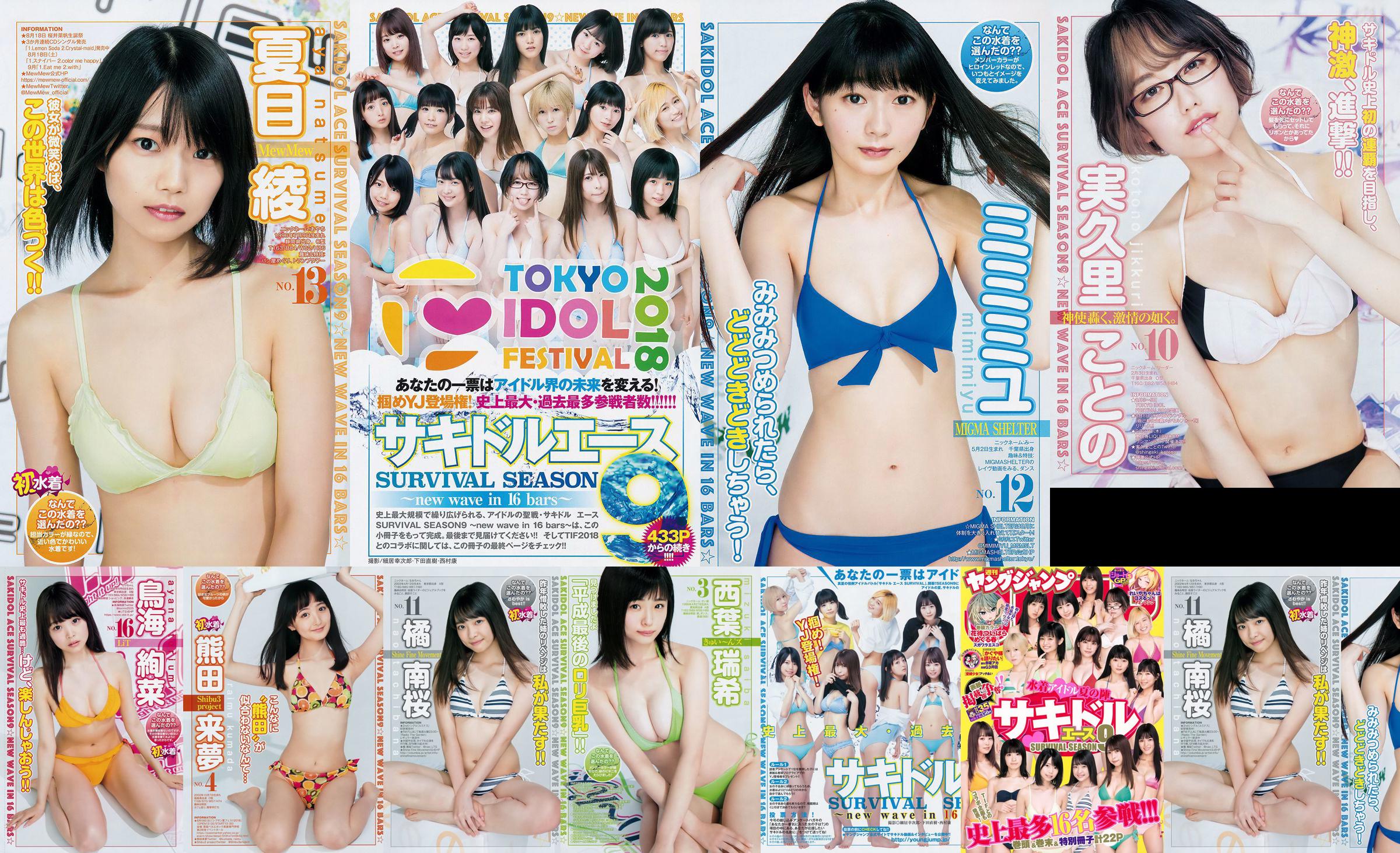 [FLASH] Ikumi Hisamatsu Risa Hirako Ren Ishikawa Angel Moe AKB48 Kaho Shibuya Misuzu Hayashi Ririka 2015.04.21 รูปภาพ Toshi No.e6cabc หน้า 2