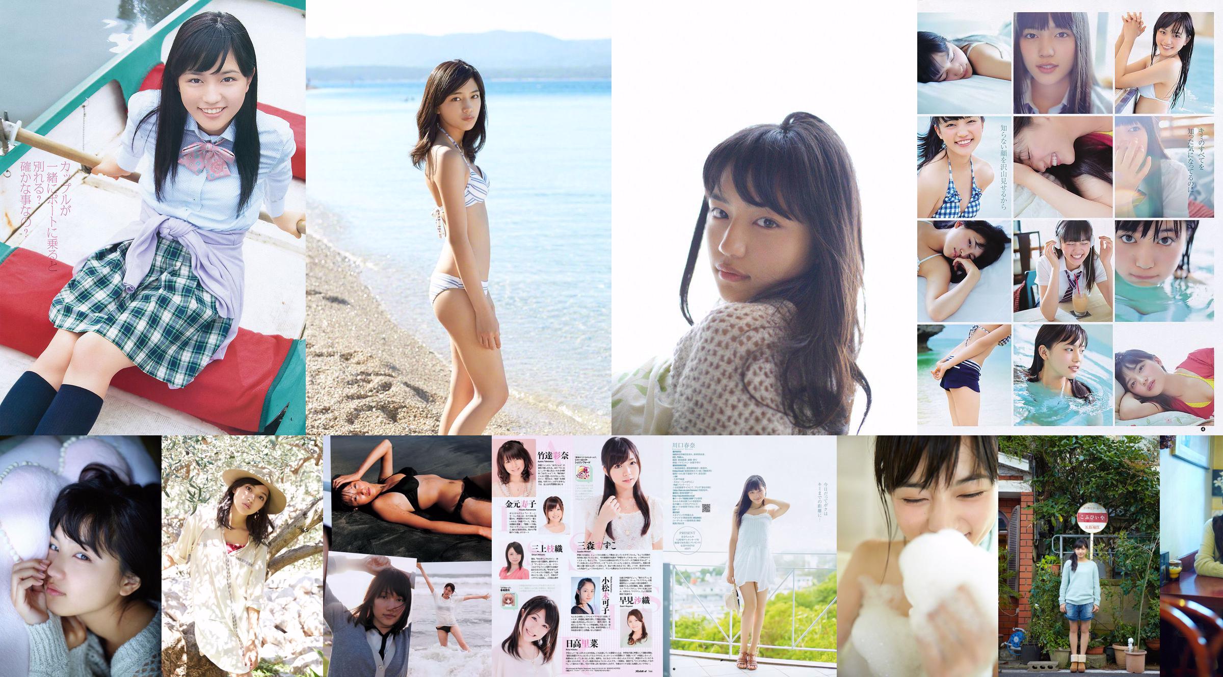 Haruna Kawaguchi Yumi Sugimoto [Weekly Young Jump] 2012 No.18 Photograph No.495d90 Страница 1