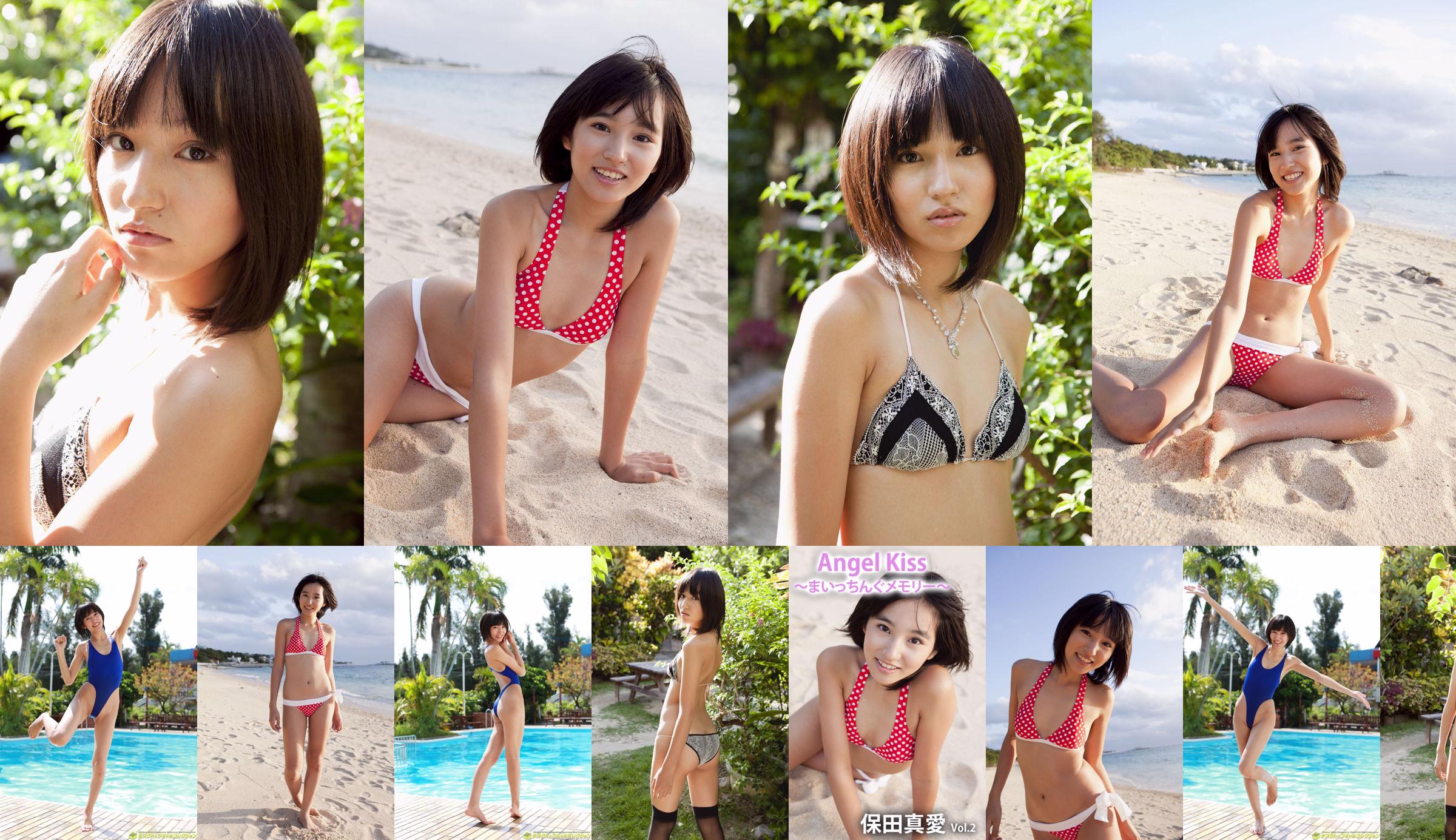 Angel Kiss ~ Miss Machiko ~ tom 2 Mai Yasuda [PB] No.f1e4e5 Strona 1