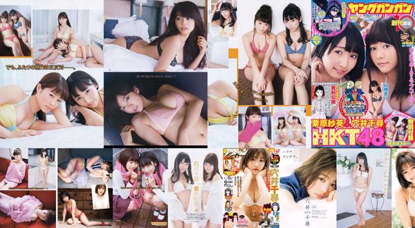 Chihiro Anai Total 2 Photo Albums