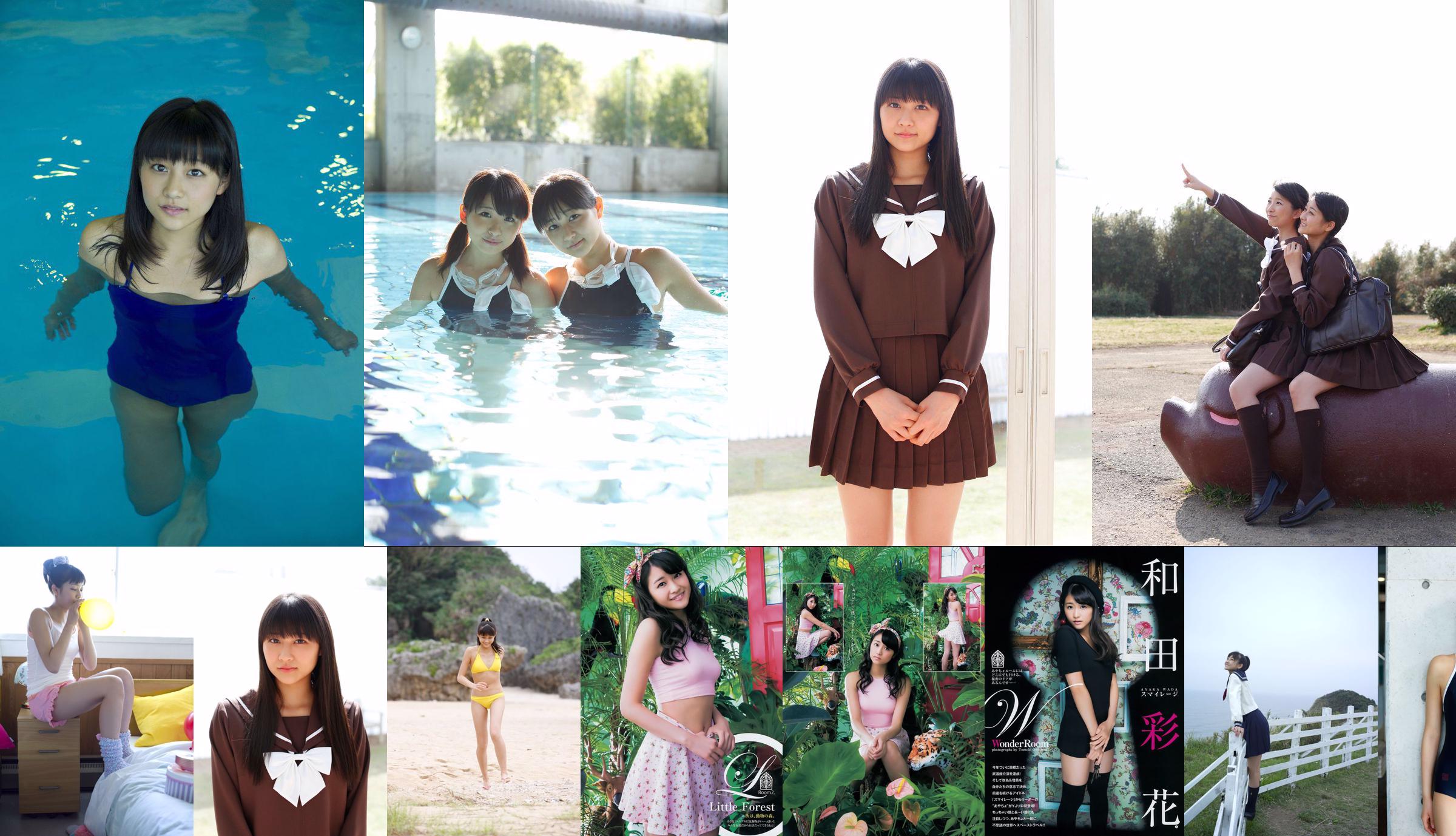 Wada Ayaka Vanessa Pan [Weekly Young Jump] 2014 No.46 Photo Magazine No.ebff79 หน้า 1