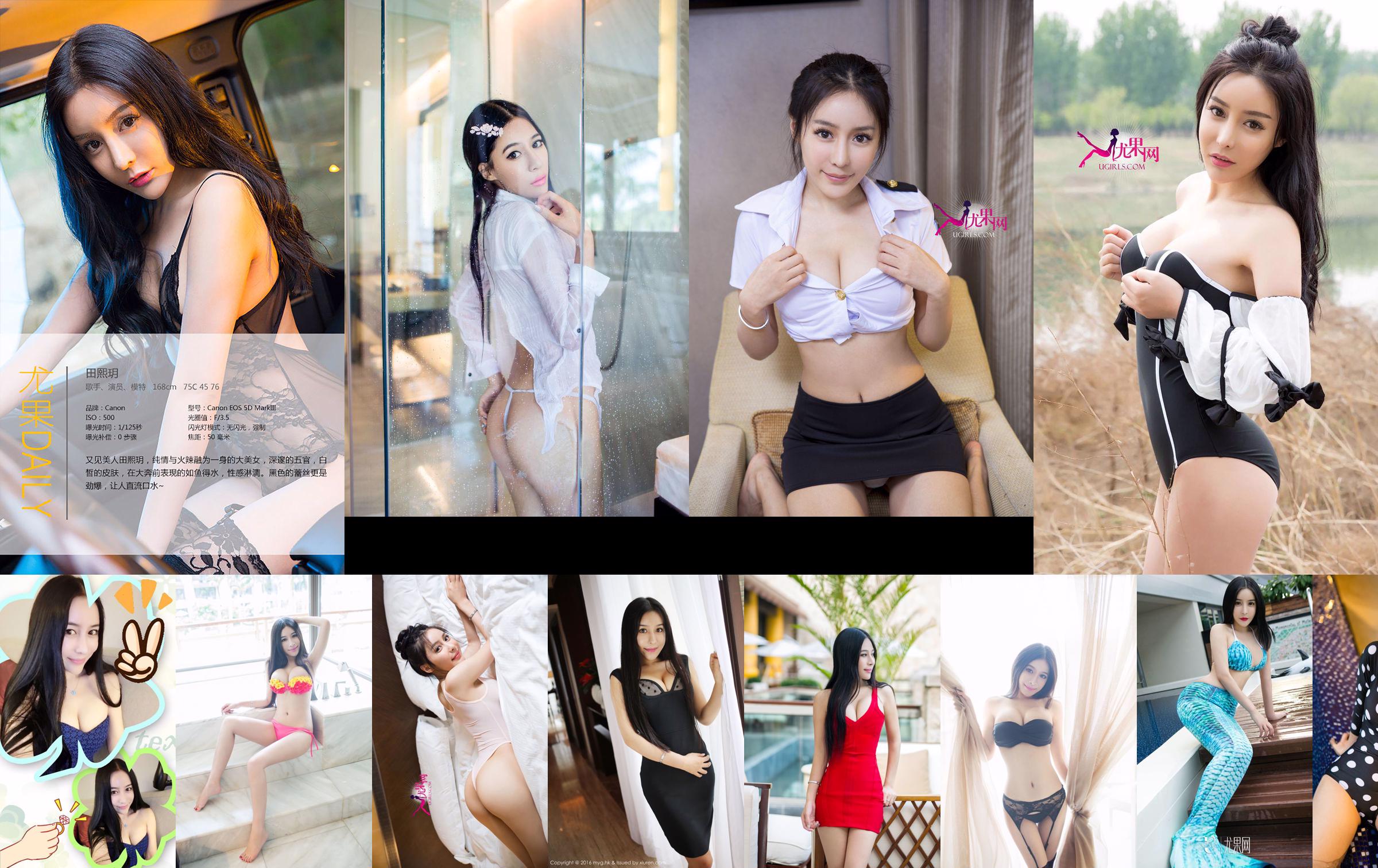 Tian Xiyue / Tian Xinna "Exquisite, Temperamental Sexy" [Push Girl TuiGirl] No.029 No.d073eb Página 10