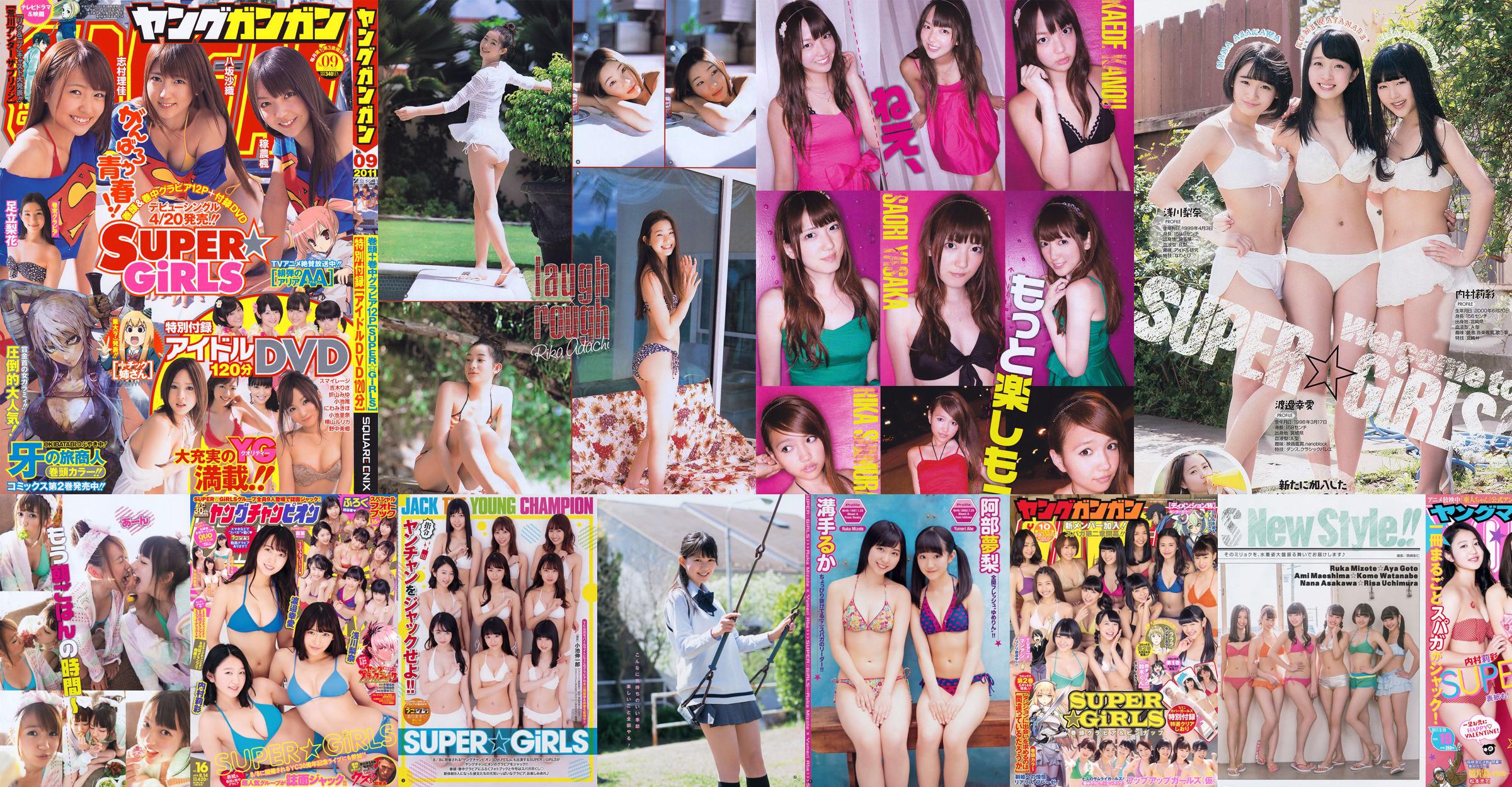 [Young Gangan] SUPER☆GiRLS 足立梨花 2011年No.09 写真杂志 No.fc3823 第3頁