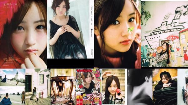 Hoshino Minami Totaal 3 Fotoalbums