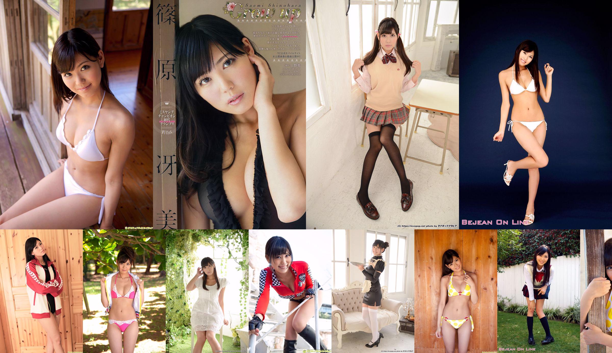 White Girl Corps Saemi Shinohara Saemi Shinohara [Bejean On Line] No.962ed1 Pagina 4