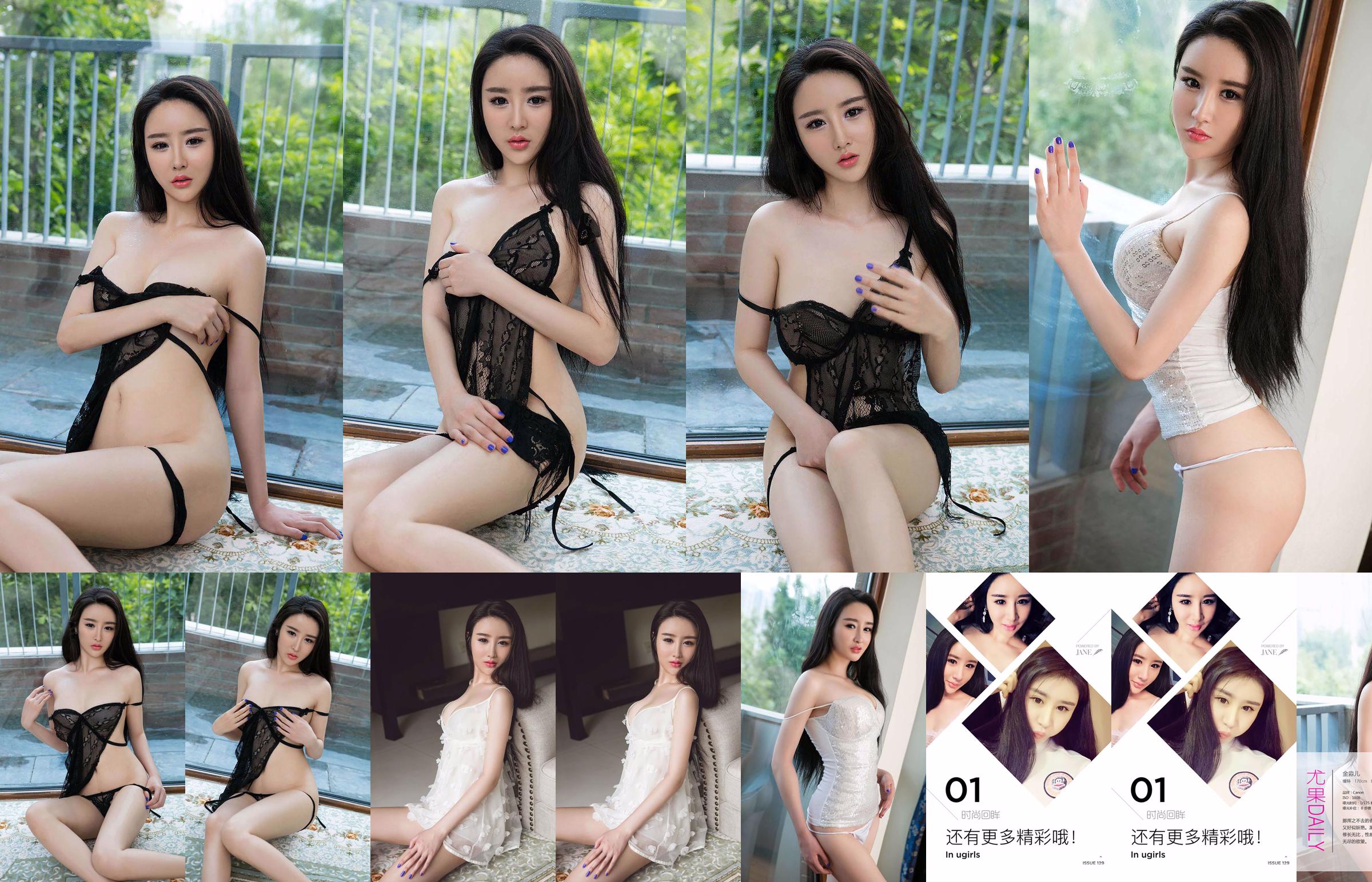 Xiaoqi "Love in the Bright Spring" [Ugirls] No.288 No.dbe89d Pagina 1