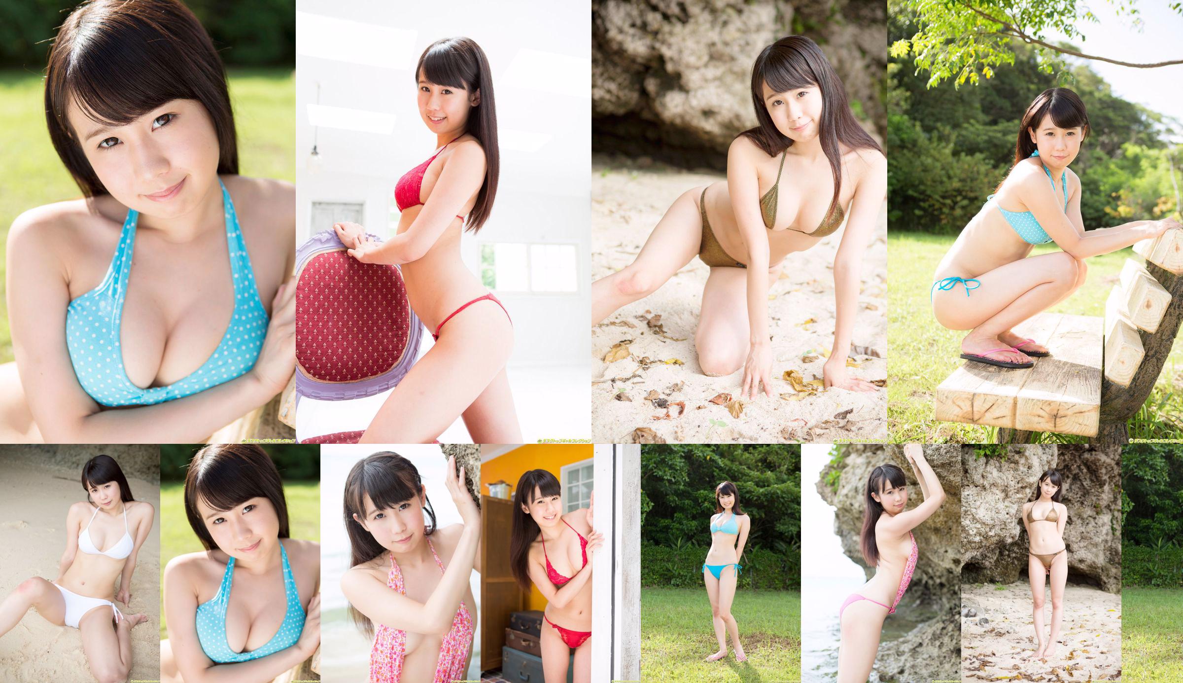 Misaki Aihara << ¡Ídolo de la próxima generación!  No.690e91 Página 1