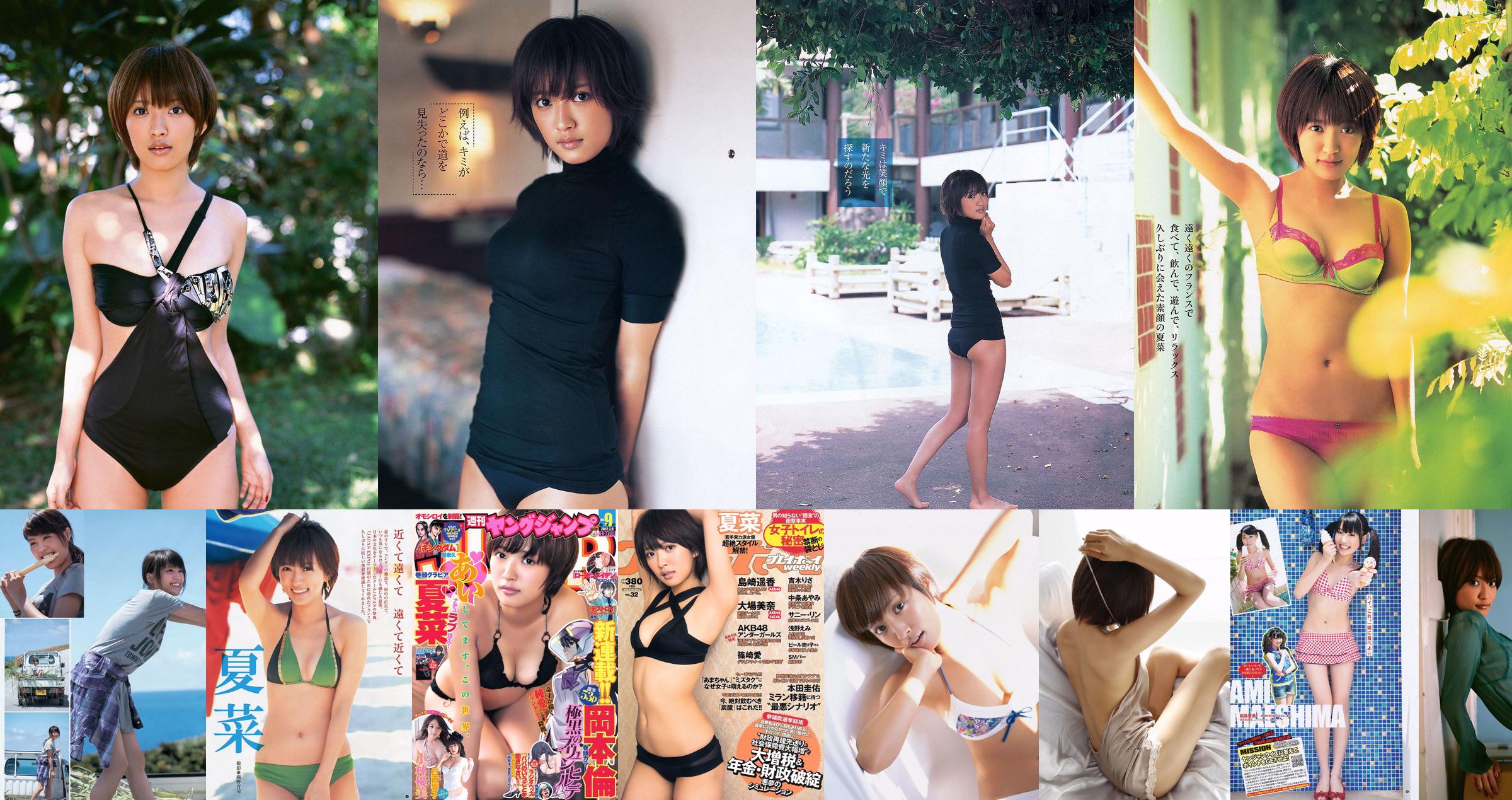 Platos de verano Rie Kitahara [Weekly Young Jump] 2011 No.09 Photo Magazine No.937a51 Página 2