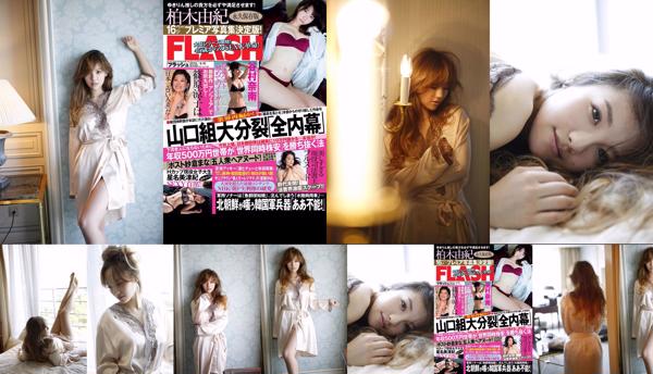 Nana Tanimura Total 2 Photo Albums