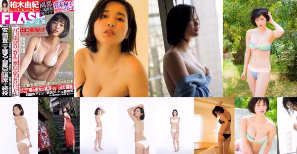 Arisa Deguchi Totaal 5 Fotoalbums