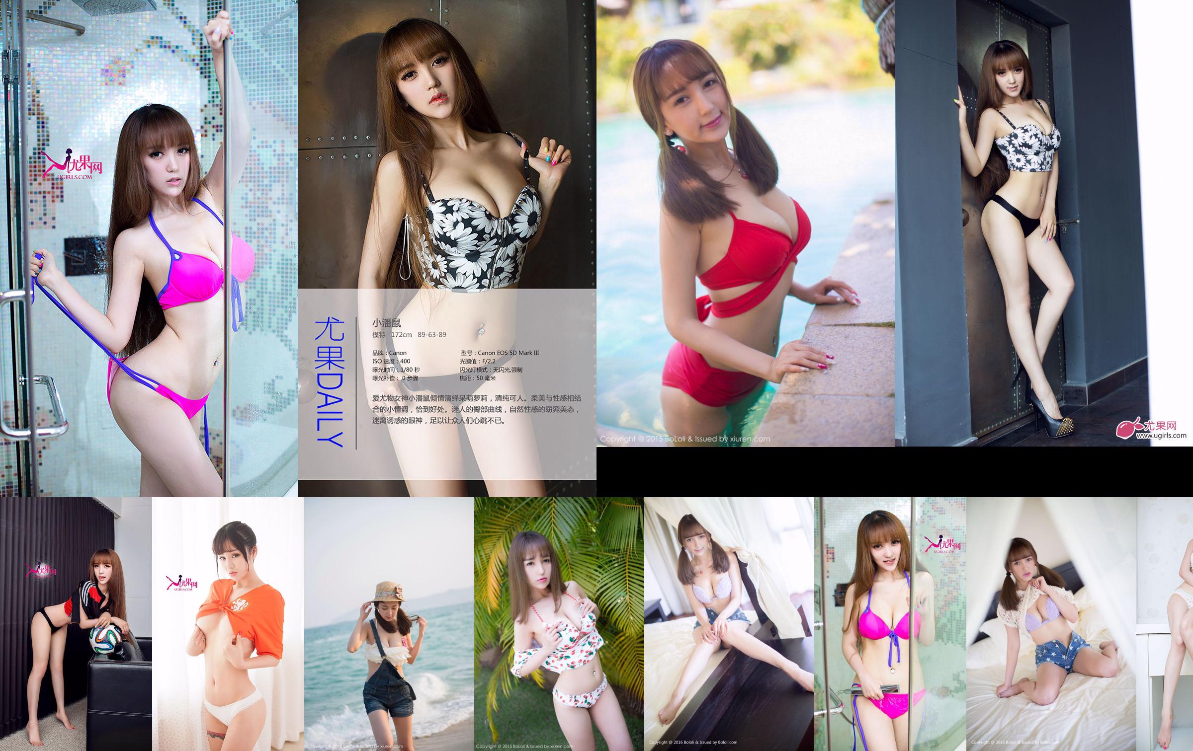Xiao Pan Shu "Ci sono belle ragazze" [Ai Youwu Ugirls] No.157 No.f56d3c Pagina 8