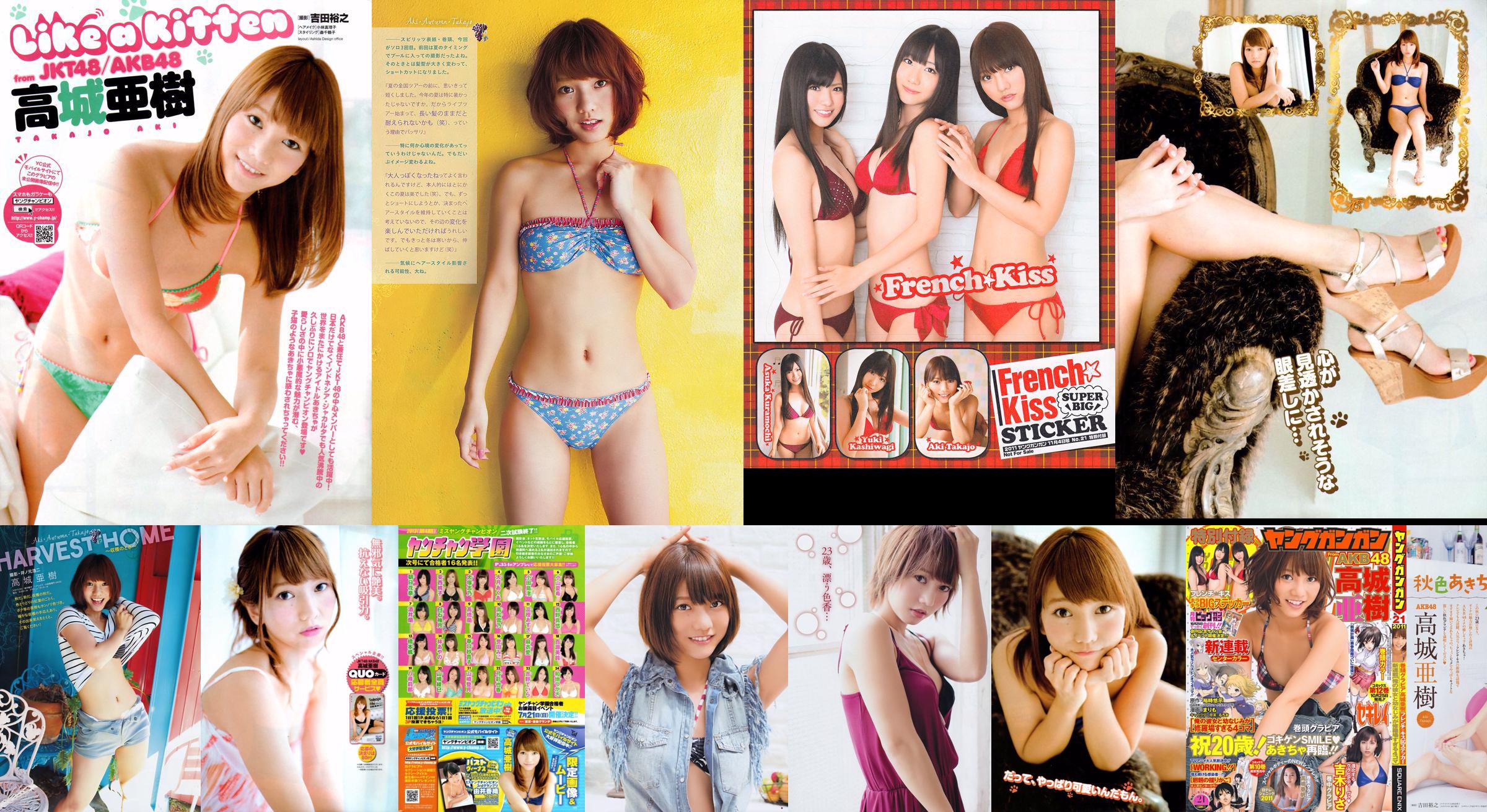 [Junger Champion] Takajo Aki Izumi Misaki 2014 Nr. 21 Fotomagazin No.0128f7 Seite 2