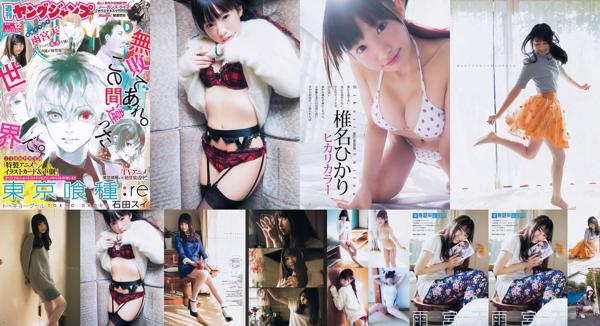 Sora Amamiya Totaal 1 Fotoalbums