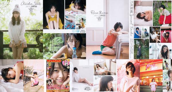 Miona Hori Nombre total d'albums photo 2