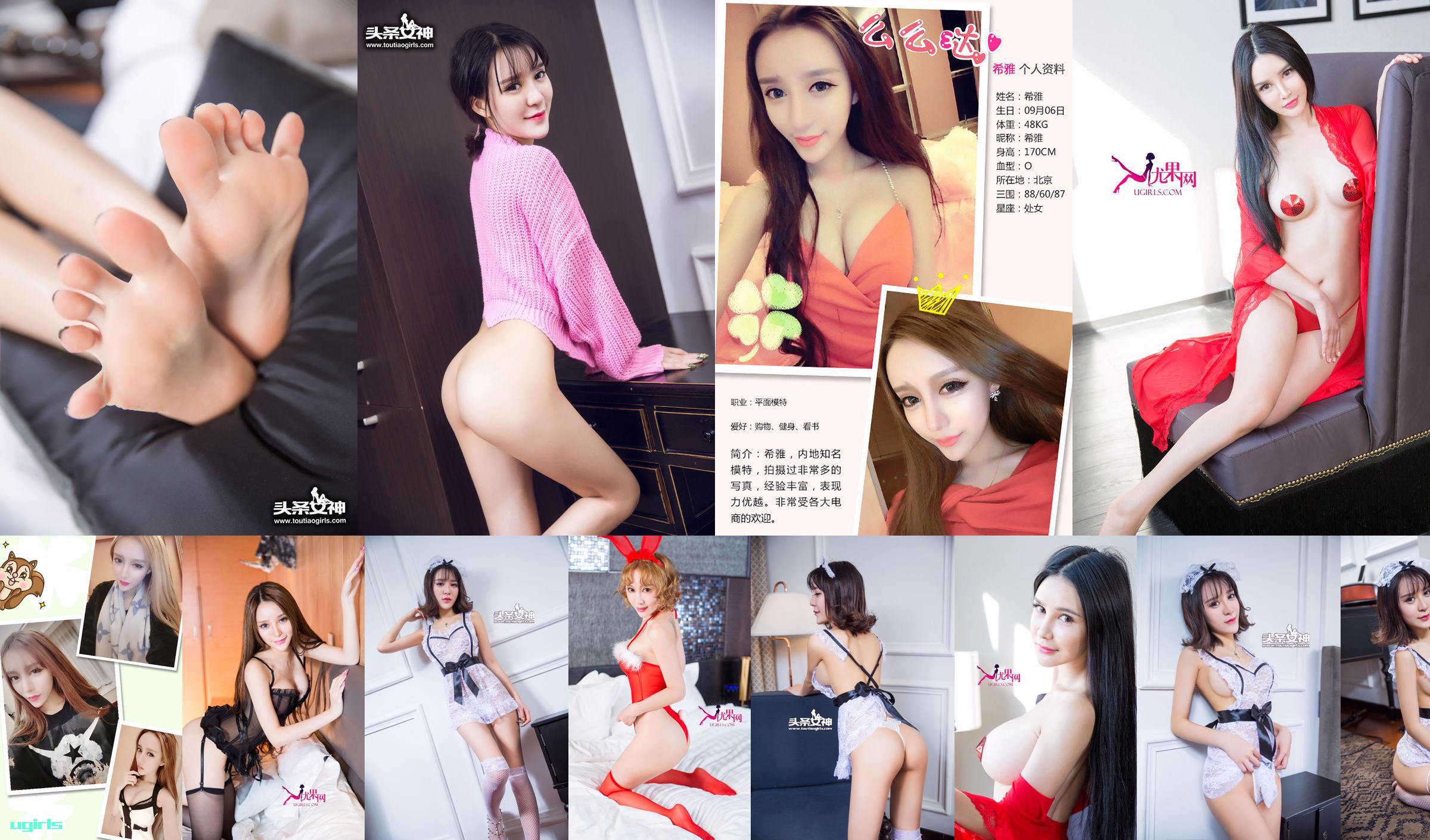 Xia "Hi-Fan Otaku, Little Fragrant Goddess" [Love Youwu Ugirls] No.204 No.7ab165 Page 3