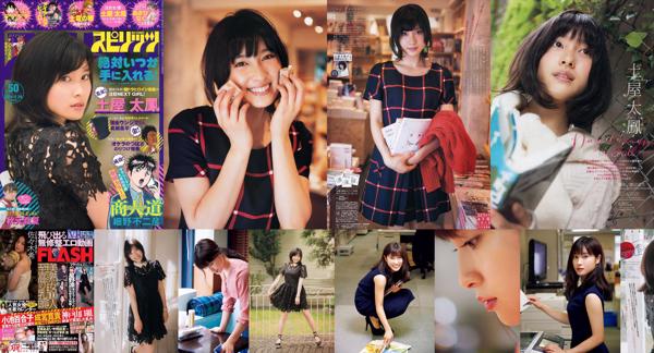 Tsuchiya Taiho Total 4 Photo Albums