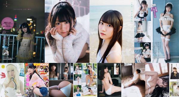 Yui Ogura Totale 5 album fotografici