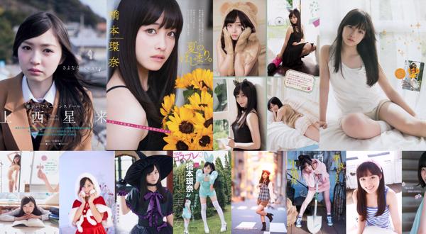 Kanna Hashimoto Total de 18 álbumes de fotos