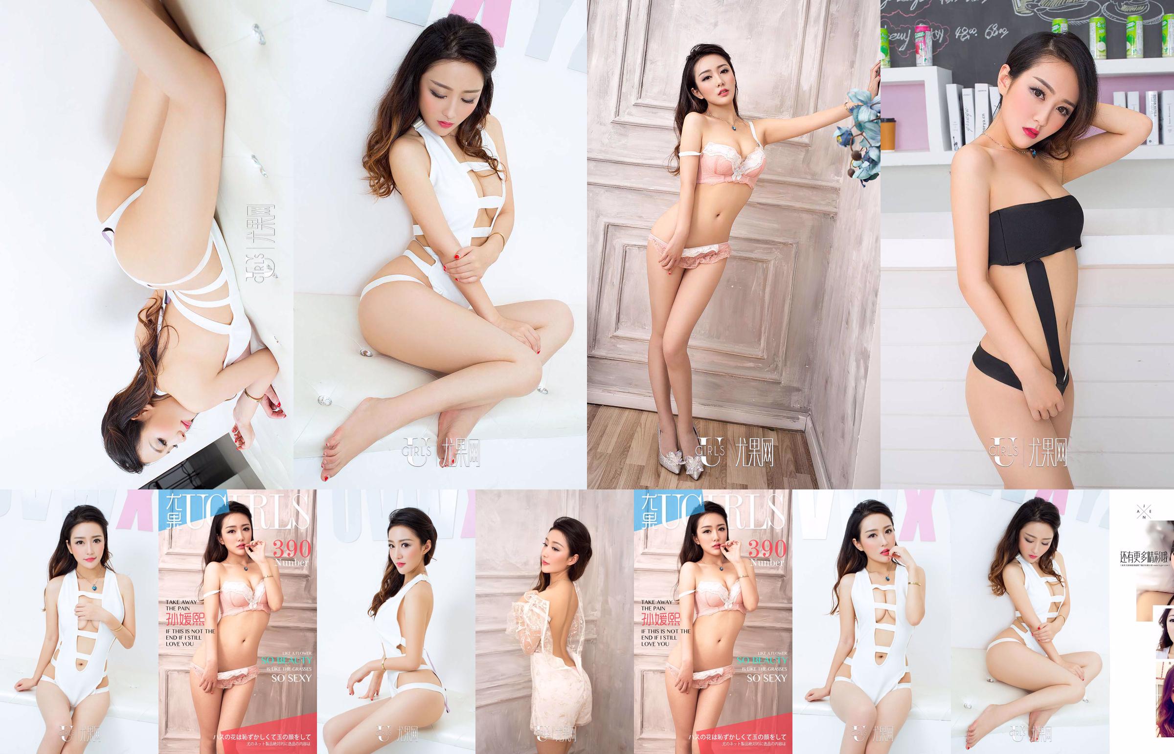 Sun Yuanxi "si beauté si sexy" [爱 优 物 Ugirls] No.390 No.c6272b Page 1