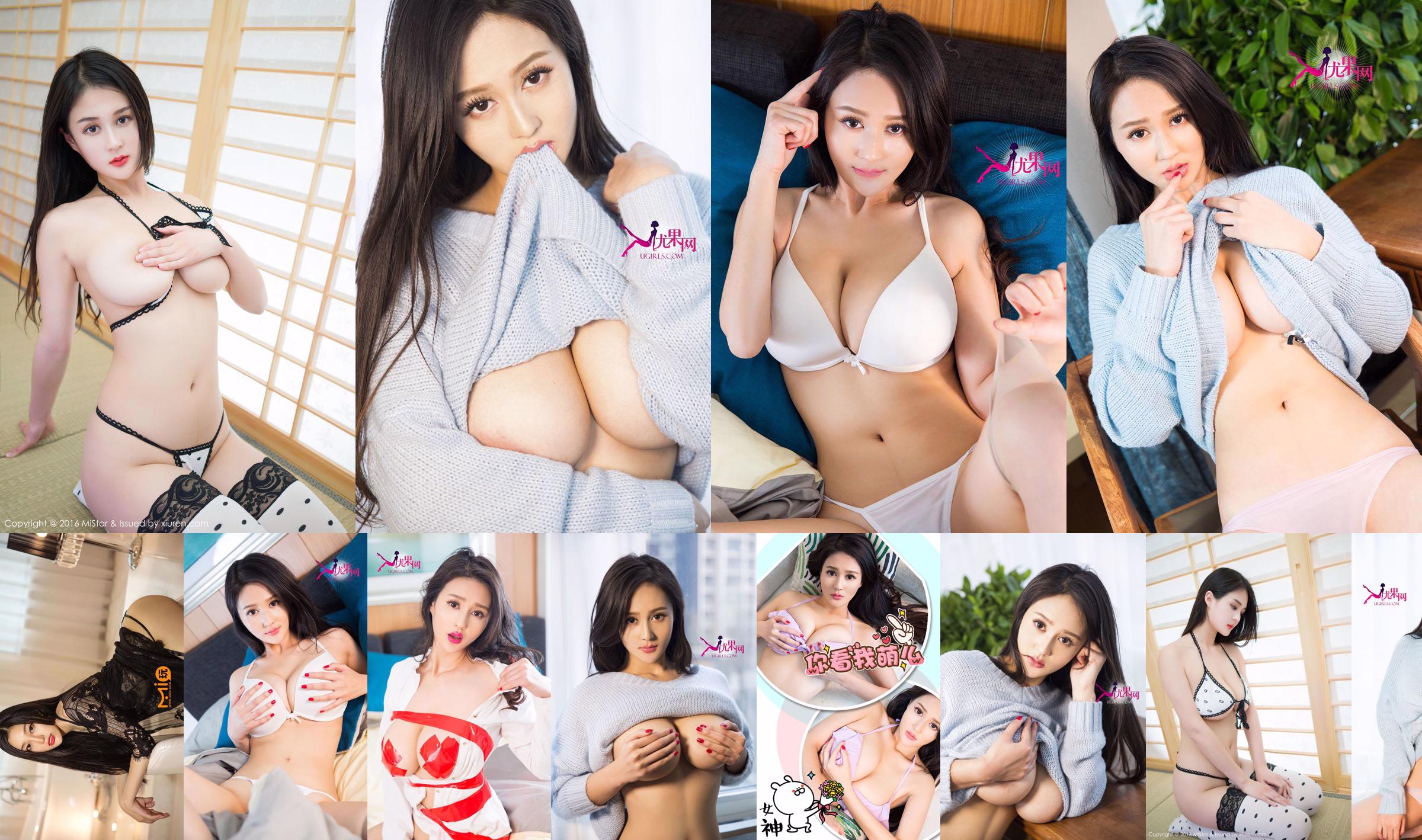 Zhou Xiaoran "2 conjuntos de roupa íntima sexy com seios grandes" [MiStar] Vol.065 No.29c9aa Página 2