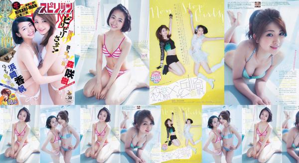 Hamazaki Kaho Total 1 Photo Albums